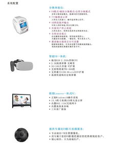 分娩陣痛體驗(yàn)儀 技術(shù)特色、產(chǎn)品比較與開發(fā)解析——以臺(tái)灣產(chǎn)及醫(yī)捷迅安為例